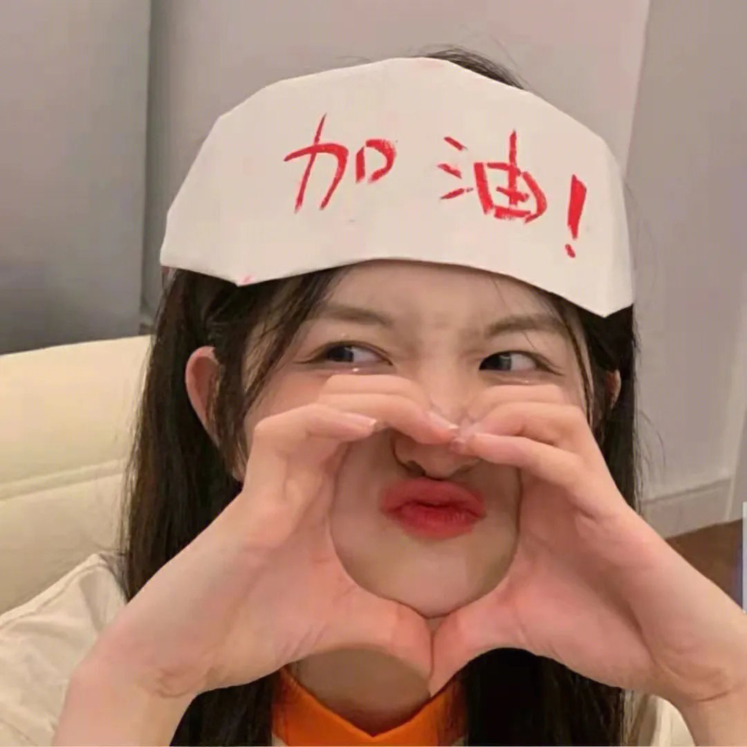 撞脸